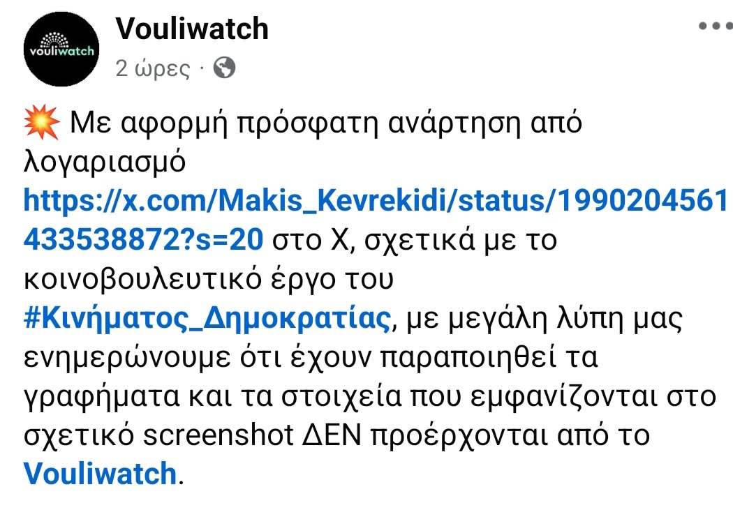 Έλα ρε 
Είναι απατεώνες οι Κασσελακικοί;
Ένα σύννεφο να πιαστώ