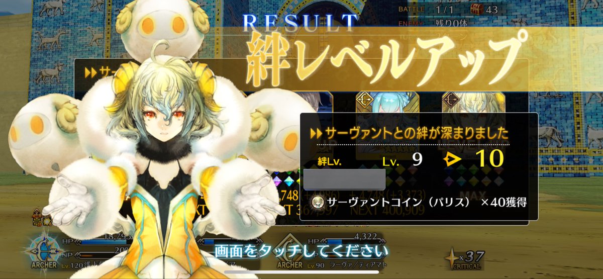 codegeasssuki's tweet image. 上杉謙信絆13達成
モリアーティ、パリス、ナポレオン絆10達成したぜ