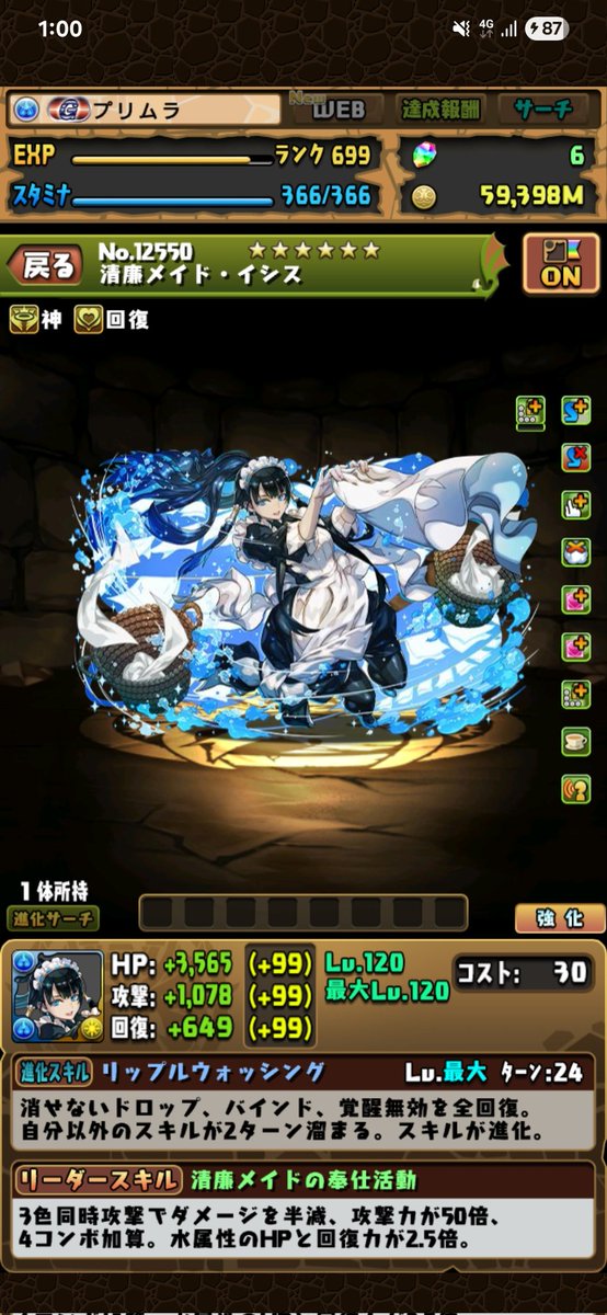 knknページパラディンモード knknページパラディンモード knknページパラディンモード 状態A-〕(01