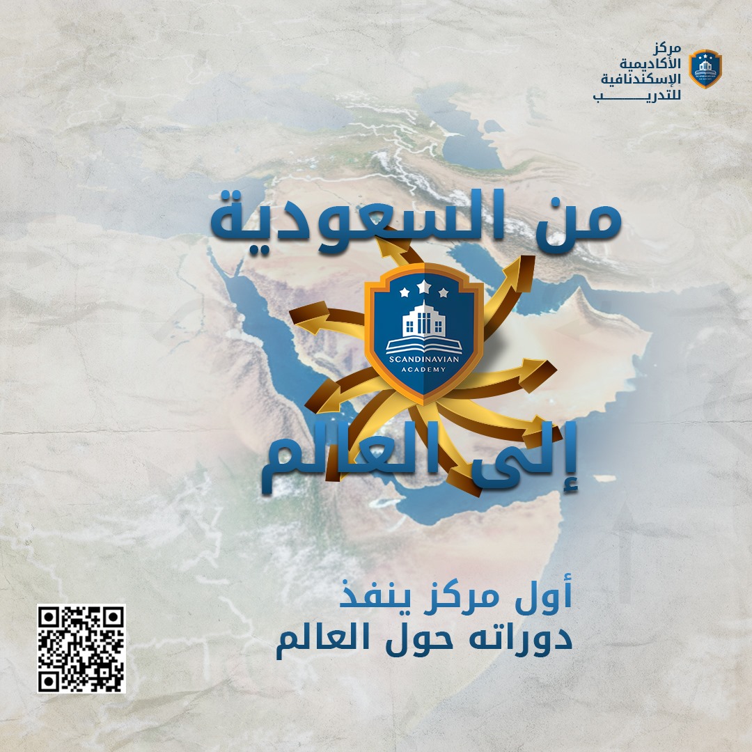 دورة تدريبية من الأكاديمية الإسكندنافية
التخصص:دورات النفط والغاز (مثل Inspection&amp;Repair Equipment /Corrosion/Project Risk)
 المدة:دورات3 الي5ايام
طريقة التعلم:حضور فعلي+أونلاين
موجهة للأفراد والشركات
لماذا تختارنا؟مدربون محترفون+برامج مخصصة+شبكة علاقات مهنية قوية 
0201040330979