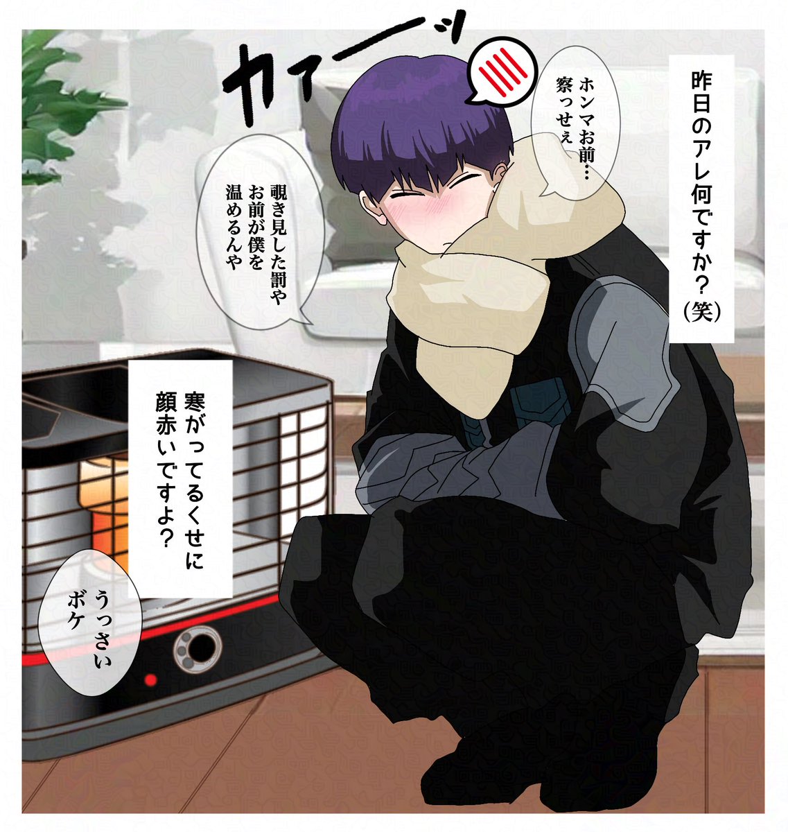 Q.昨日のアレ何ですか？笑 A.うっさい、ボケ… 昨日、保科副隊長に何し