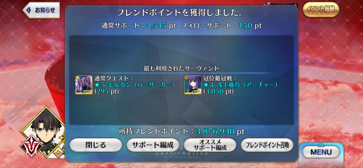 codegeasssuki's tweet image. #FGO

本日も藤乃大暴れありがとう😭