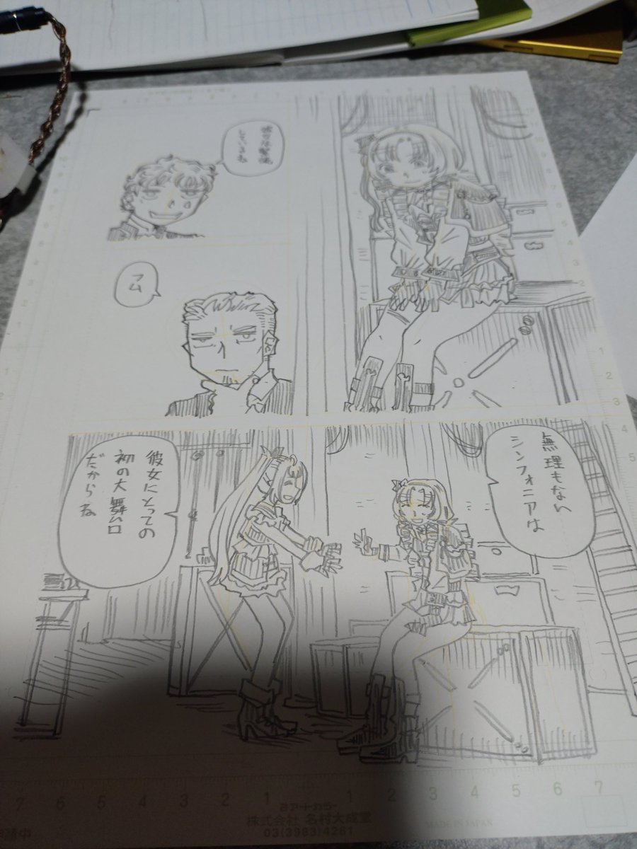 明日も早いからもう寝ます 