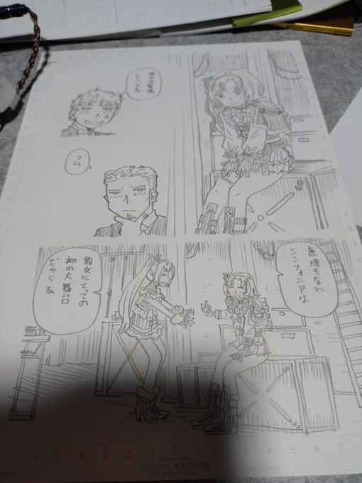 明日も早いからもう寝ます 