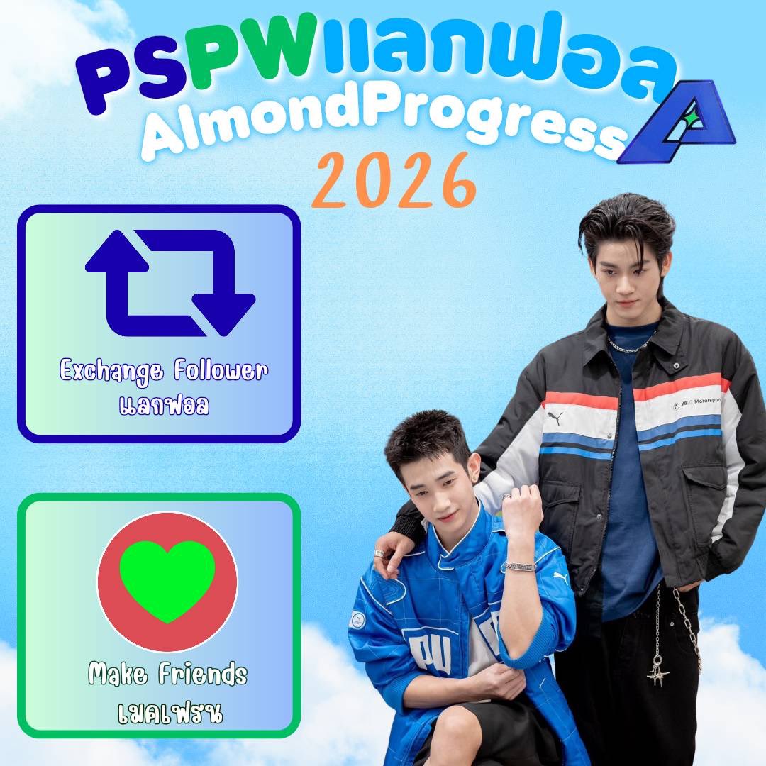 NanyakornR's tweet photo. พี่นักบาส น้องนักบอล มาแลกฟอลกัลยังขาดอีกร้อยเดวจาห้าร้อย pleasesssssss....

#แลกฟอลรอม่อนโปร2026
#Almondbabybigboy #AlmondProgress  #ด้อมภภ #PSPW https://t.co/QO2opFMwTj