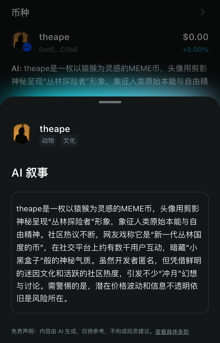 猿｜theapE tweet media