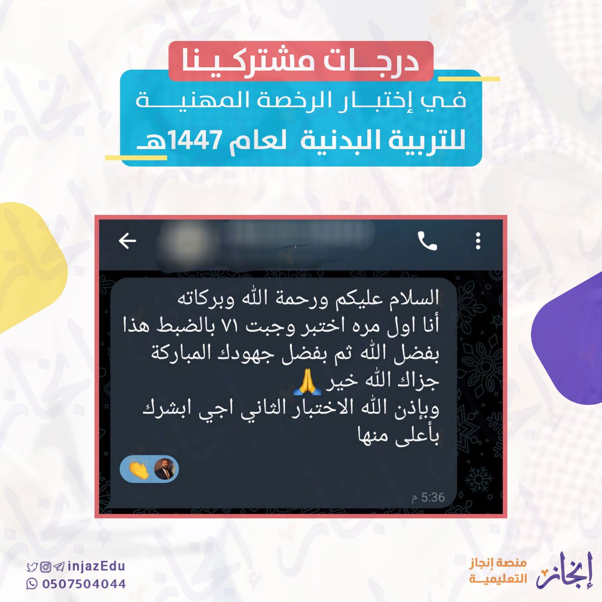 منصة إنجاز التعليمية tweet media