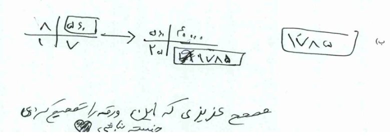 اشتباه نوشتی ، گولم نزن الکی...!😄