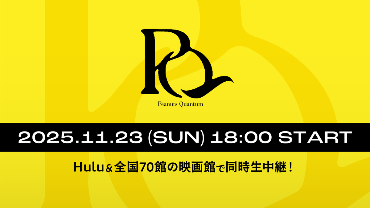 Tora_takk's tweet image. 11月23日(日)開催のバーチャルライブ「PQ」の布教用まとめをつくりました。
 お近くのかたにオススメするときなど、ご自由にお使いください。 
（※独断と偏見によるFA的なまとめなので、あくまで参考程度で🙏）
  #PQライブ