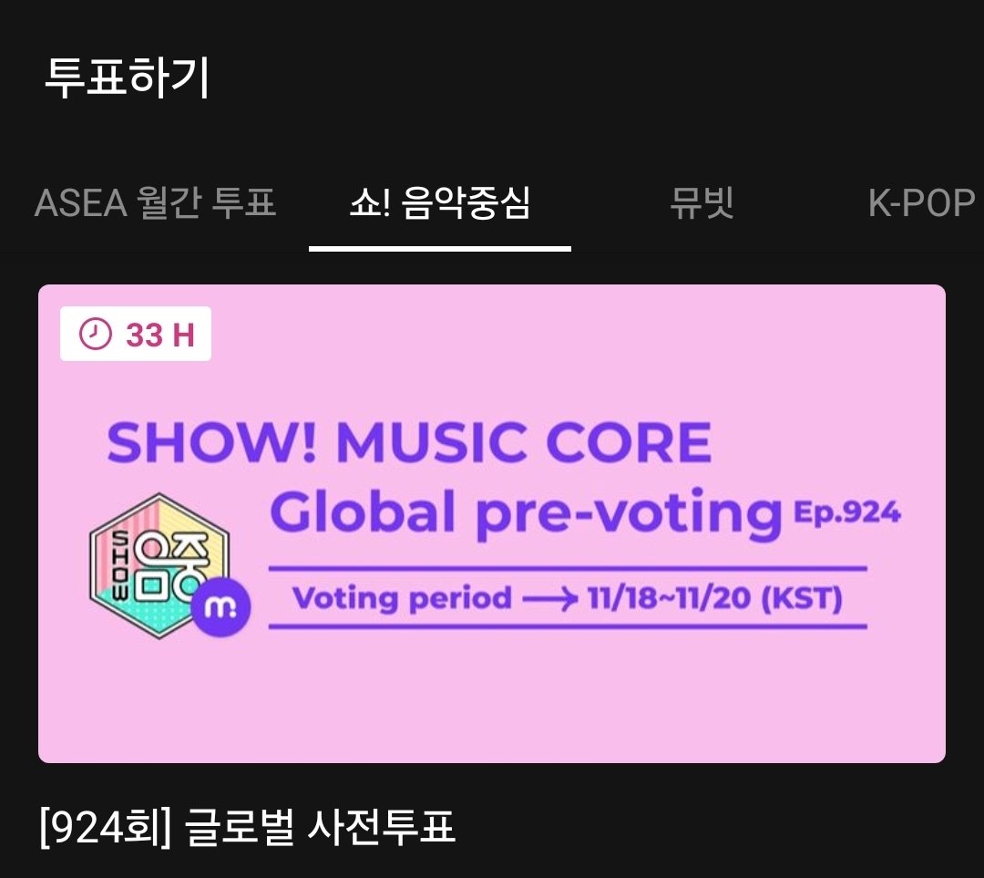 연준 음원총공팀 tweet media