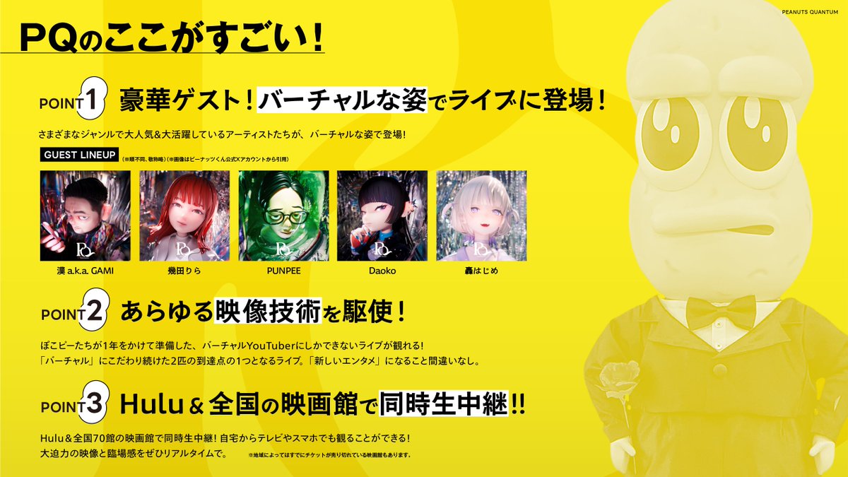 Tora_takk's tweet image. 11月23日(日)開催のバーチャルライブ「PQ」の布教用まとめをつくりました。
 お近くのかたにオススメするときなど、ご自由にお使いください。 
（※独断と偏見によるFA的なまとめなので、あくまで参考程度で🙏）
  #PQライブ