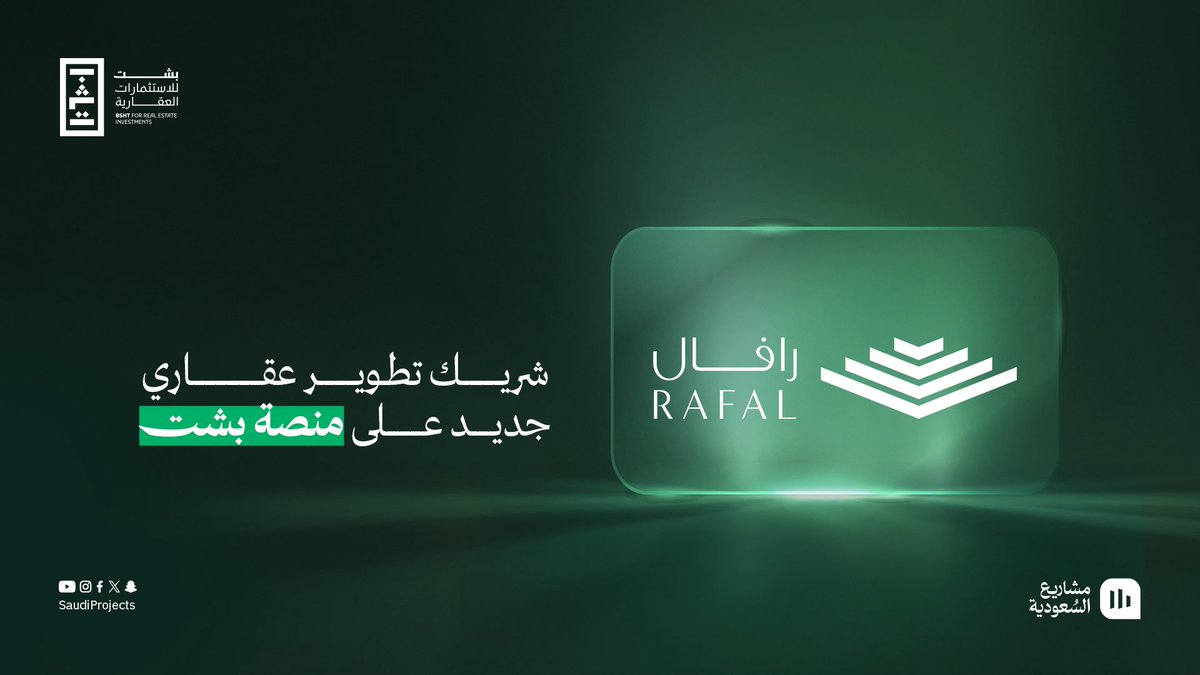 نعلن انضمام شركة رافال <a href="/RafalCommunitie/">رافال | Rafal</a> كمطوّر عقاري شريك لفرص منصة «بشت»

شركة معروفة بتطوير مجتمعات سكنية حديثة ومشاريع تقدم نماذج جديدة ومتنوعة