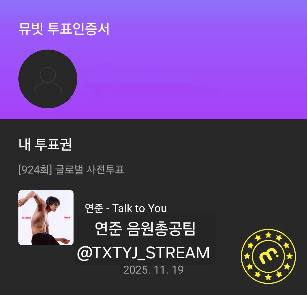 📢 쇼! 음악중심 사전투표 안내

🗓️ ~ 11/20 11:00

✔️ 뮤빗 앱 로그인 필요
✔️ 1일 무제한 투표 가능

🔥연준 - Talk to You 투표🔥

🔗mubeat.applink.info/E0QXpRk3O1