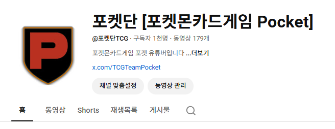 안녕하세요 포켓단입니다

요즘 현생이슈 때문에 정신이 없는데 이번에 구독자 1000명을 달성하게 되었습니다

모두 많은 분들 덕분인거 같습니다 감사합니다
저희도 이제부터 시작이라는 느낌으로 더욱 전진 하겠습니다

감사합니다.