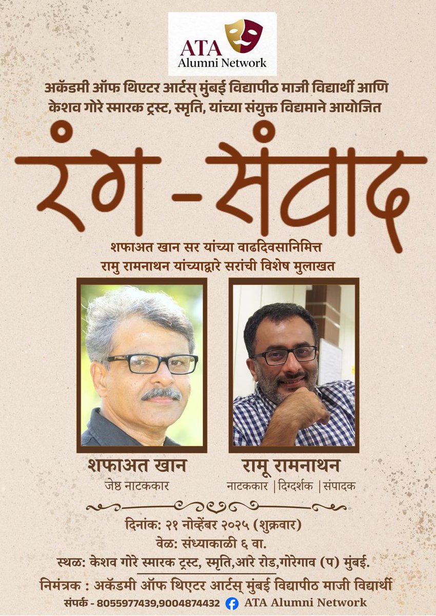 Happy 73rd birthday Shafaat Khan (Friday 21 November 2025)

Thank you for the plays

Bhoomiticha Farce
Kisse
Mumbaichya Kavle
Raahile Door Ghar Majhe
Shobha Yatra 

Plus your work with the words of Dario Fo, Girish Karnad, Jaywant Dalwi

More power to your pen