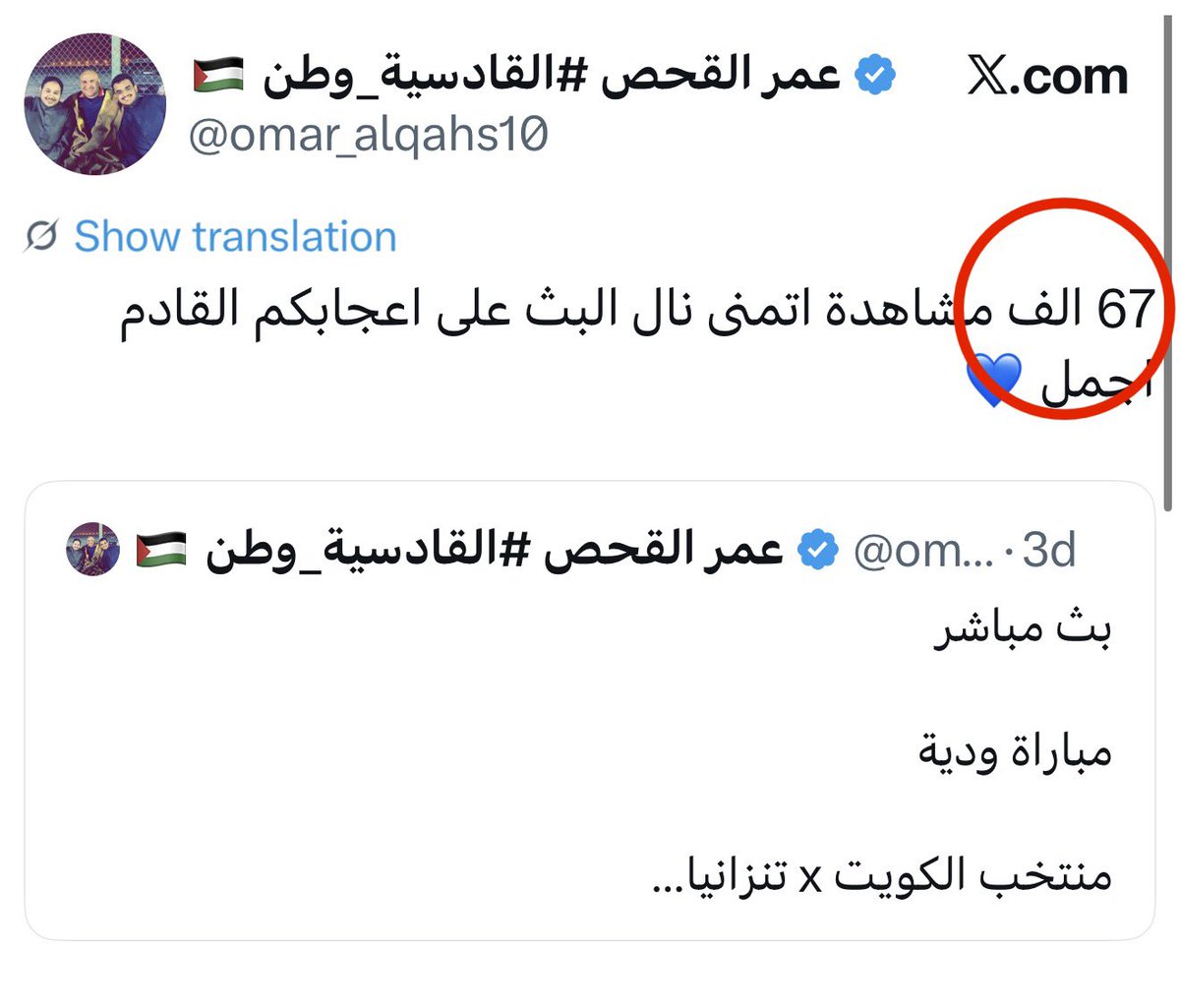 ارى ان منصة <a href="/51Kuwait/">51Kuwait</a> اكبر من قدرات شركة <a href="/OoredooKuwait/">Ooredoo Kuwait</a> مع خالص الحب لهم، هم اصحاب اختصاص بالانترنت وبالاتصالات، لكن لا علاقة لهم ابداً بمنصة VOD او OTT.

اقترحنا قبل فترة ان تكون مباريات المنتخب والاندية الخارجية "حصرياً" ومدفوعه على منصة 51، واعجب المسؤولين بالفكرة، لكن عجزت