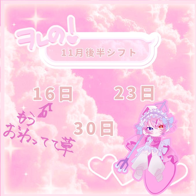 アニソンバーすてらのツイート