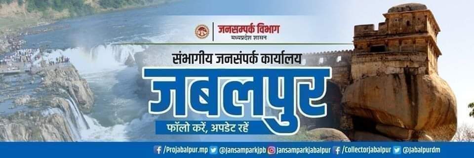 युवा संगम 20 को : युवाओं को मिलेंगे रोजगार के अवसर.
#JansamparkMP
#jabalpur 
RM : facebook.com/plugins/post.p…