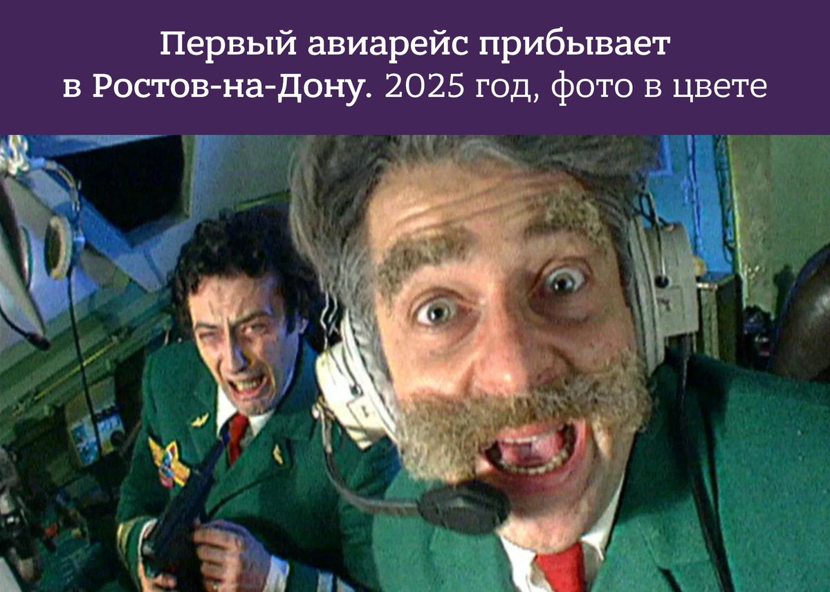 oldLentach's tweet image. В Ростове-на-Дону уже до конца года может возобновить работу аэропорт «Платов», заявил губернатор Юрий Слюсарь.

Аэропорт был построен в рамках подготовки к ЧМ по футболу 2018 года. 24 февраля 2022 года его работа была приостановлена «Росавиацией».