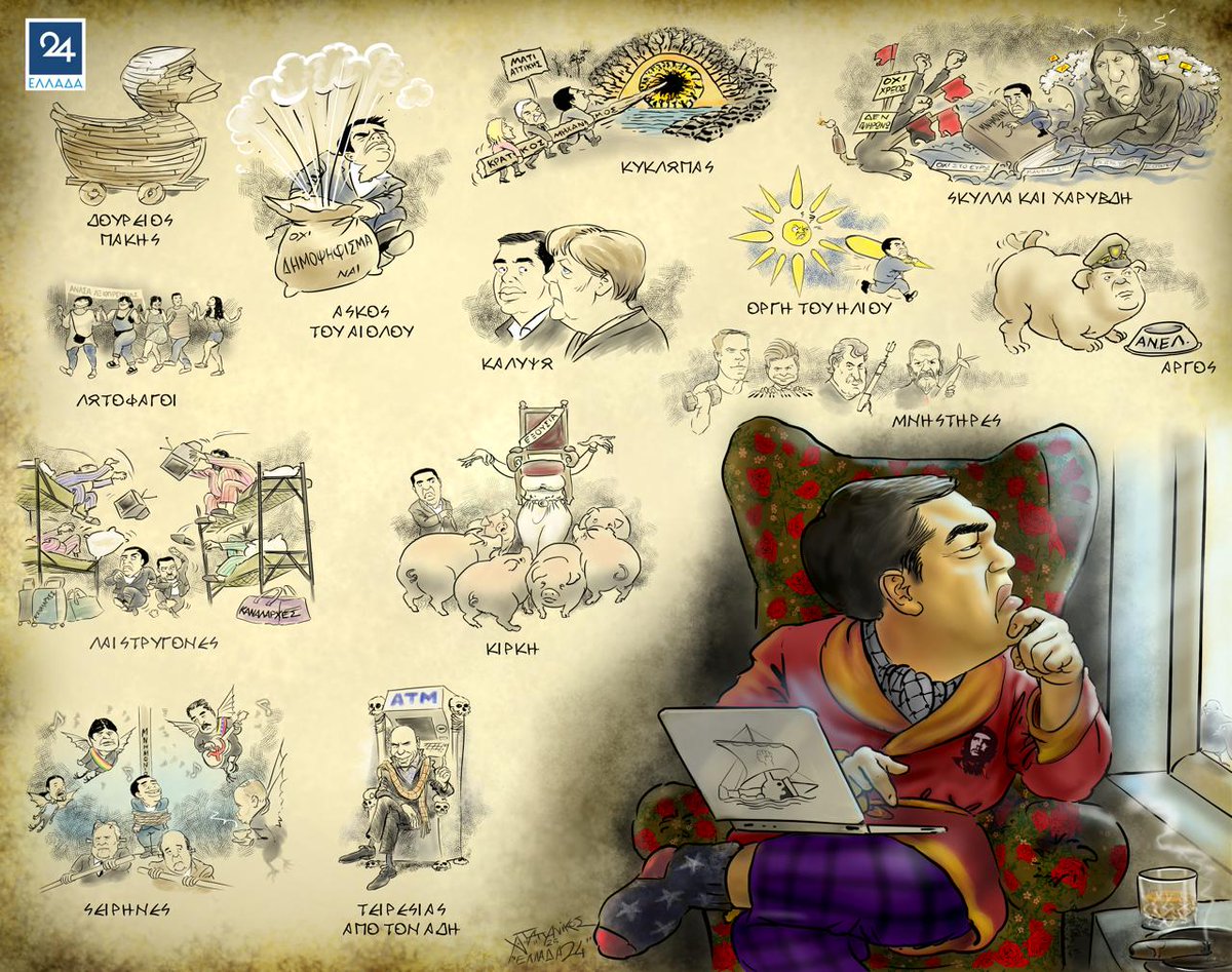ellada24's tweet image. Σκίτσο του @CPapanikos για το Ελλάδα 24 (18/11/2025)