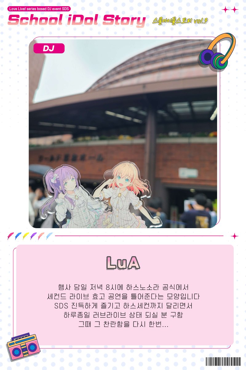 스쿨아이돌스토리 - School iDol Story - tweet media