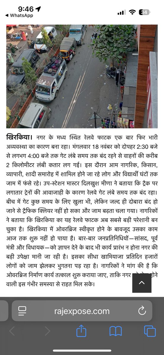 रेलवे फाटक खिड़किया जिला हरदा बना फिर एक बार परेशानी का कारण 
बार बार परेशान होते नरगरवासी समझ रहे उपेक्षित <a href="/collectorharda/">Collector Harda</a> <a href="/pwdminmp/">PWD, MP</a> <a href="/CMMadhyaPradesh/">Chief Minister, MP</a> <a href="/RailMinIndia/">Ministry of Railways</a> <a href="/AshwiniVaishnaw/">Ashwini Vaishnaw</a>