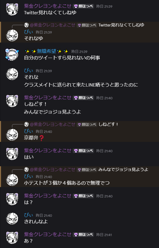 不具合してた時の俺