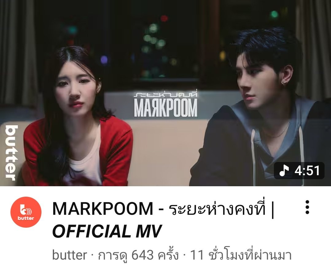 Shadowknightes's tweet image. ละยินดีด้วยกับการงานแสดงเป็นนางเอก MV เพลงนี้นะครับ รอติดตามผลงานต่อๆไป💚💫