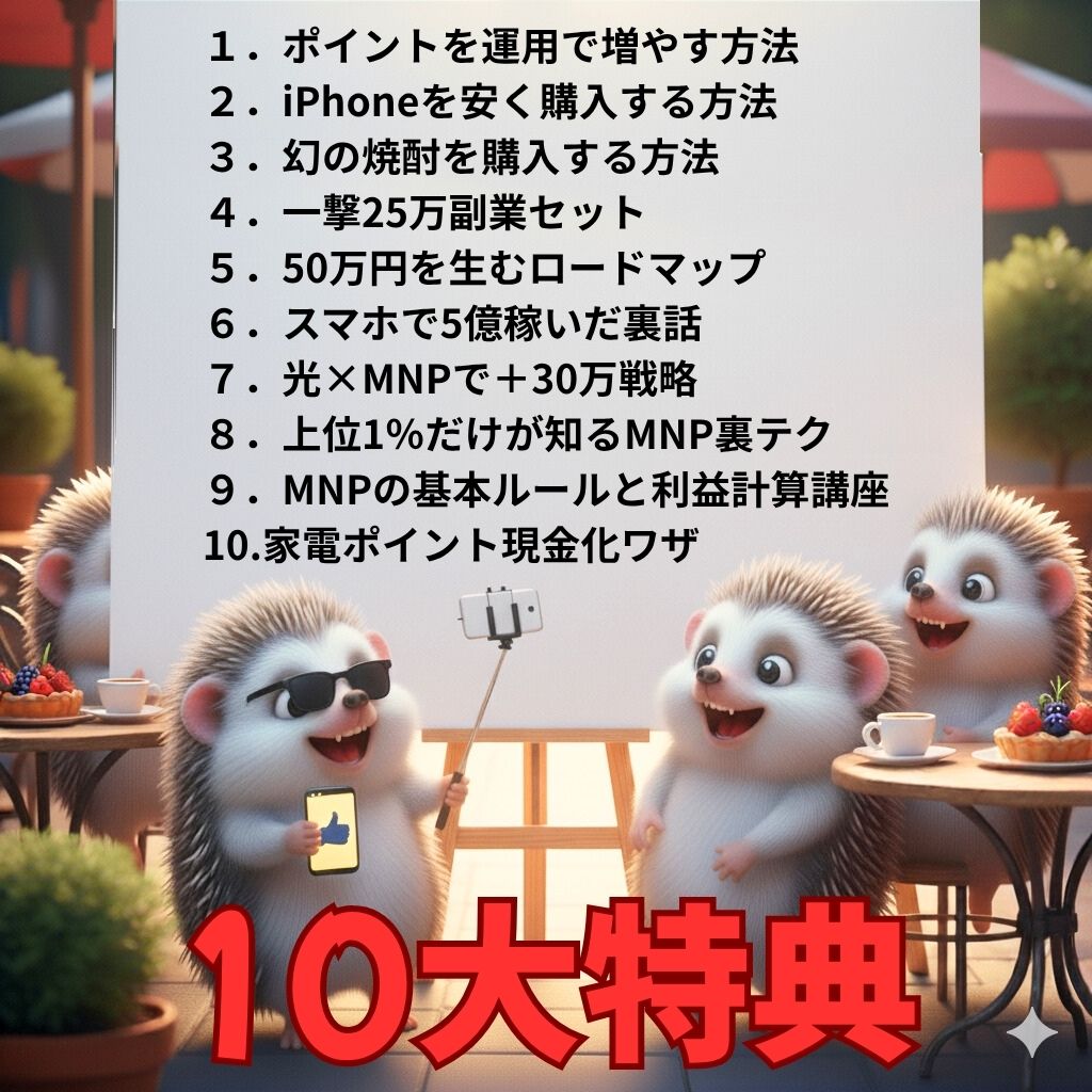 あ い ＠ MNPポイントマスター tweet media