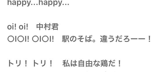 えつたみ様♡ありがとうございます♡ 歌詞カードを見ればわかります。