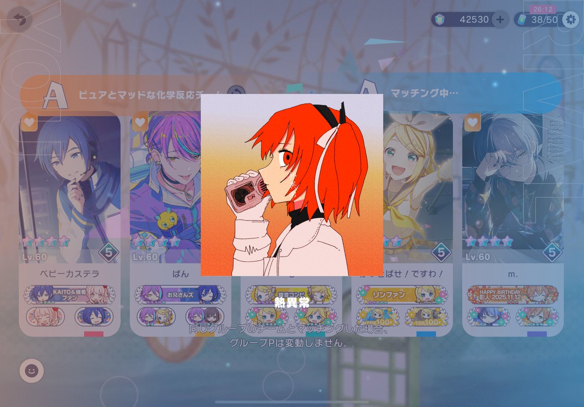 r_t_a_h_'s tweet image. 好きな曲いっぱい引いた❕