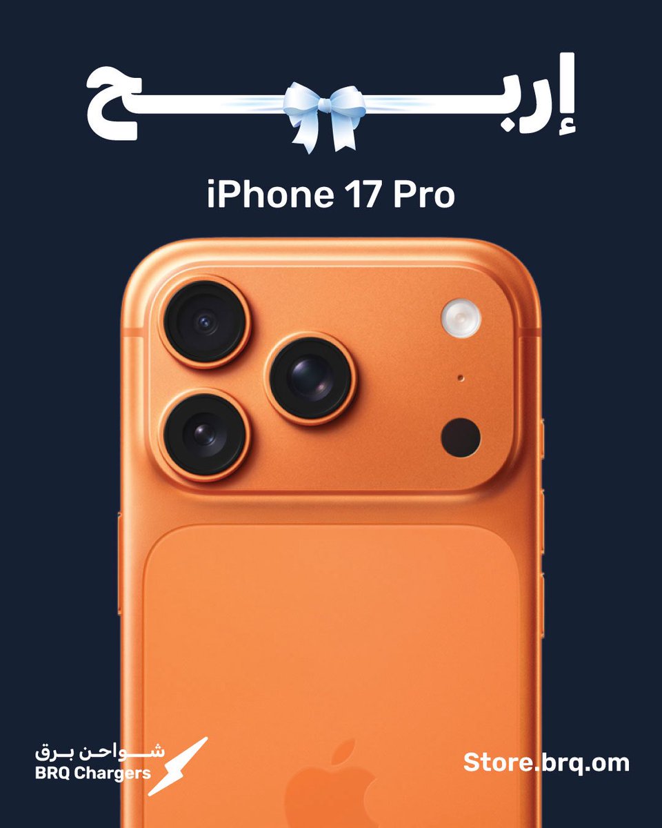 شواحن برق tweet media