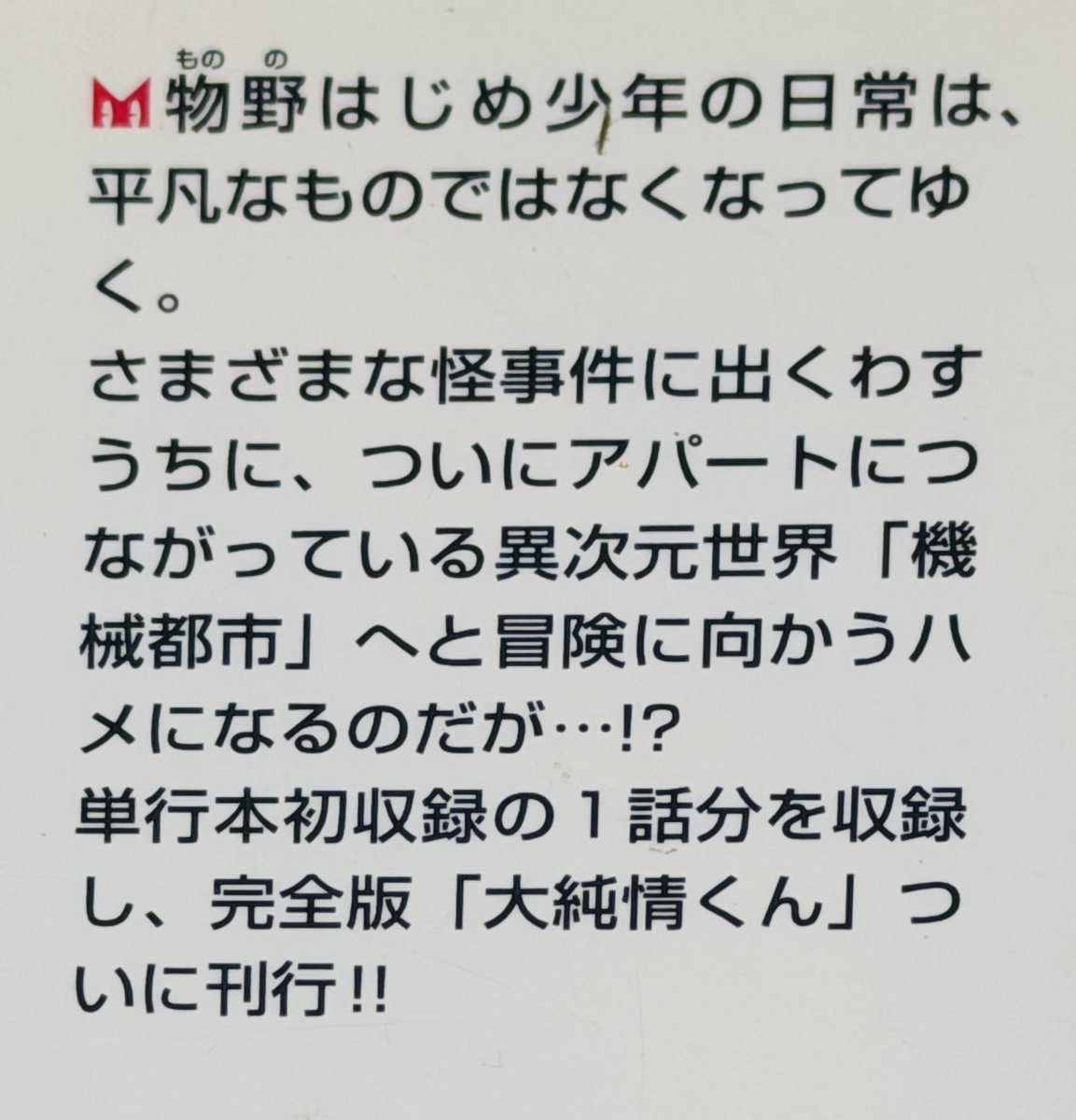 昔から何度か書き込みしていますが、松本零士作品で好きなのは『男 