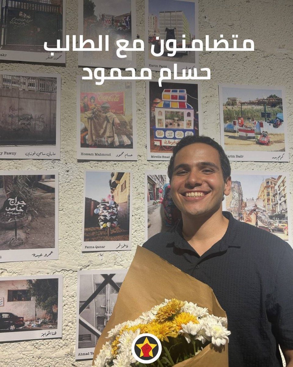 RevSocMe's tweet photo. متضامنون مع الطالب حسام محمود
https://t.co/j2Qq9xeaBL https://t.co/tksKoeOuHM