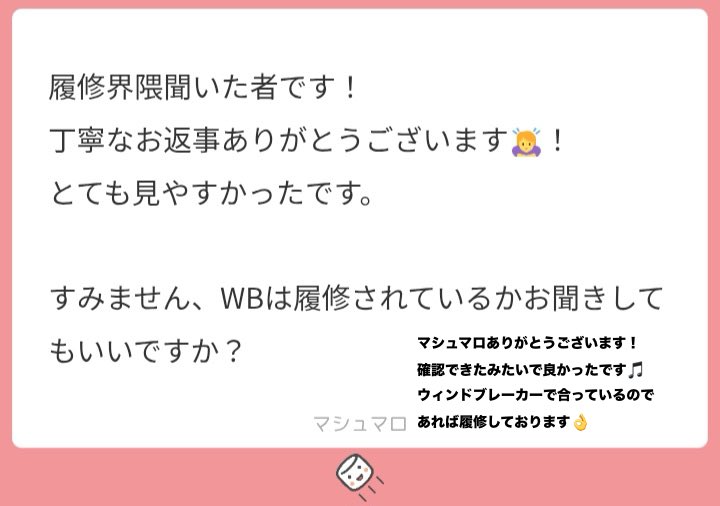 マシュマロありがとうございました‼️
（有り得ない時間帯の返信）