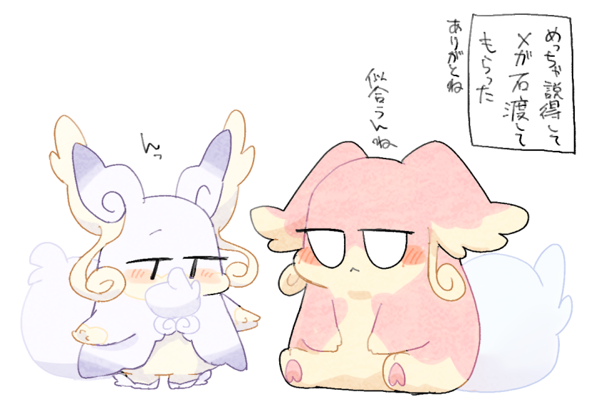 イヤイヤんね
メガ色タブンネも可愛いね 