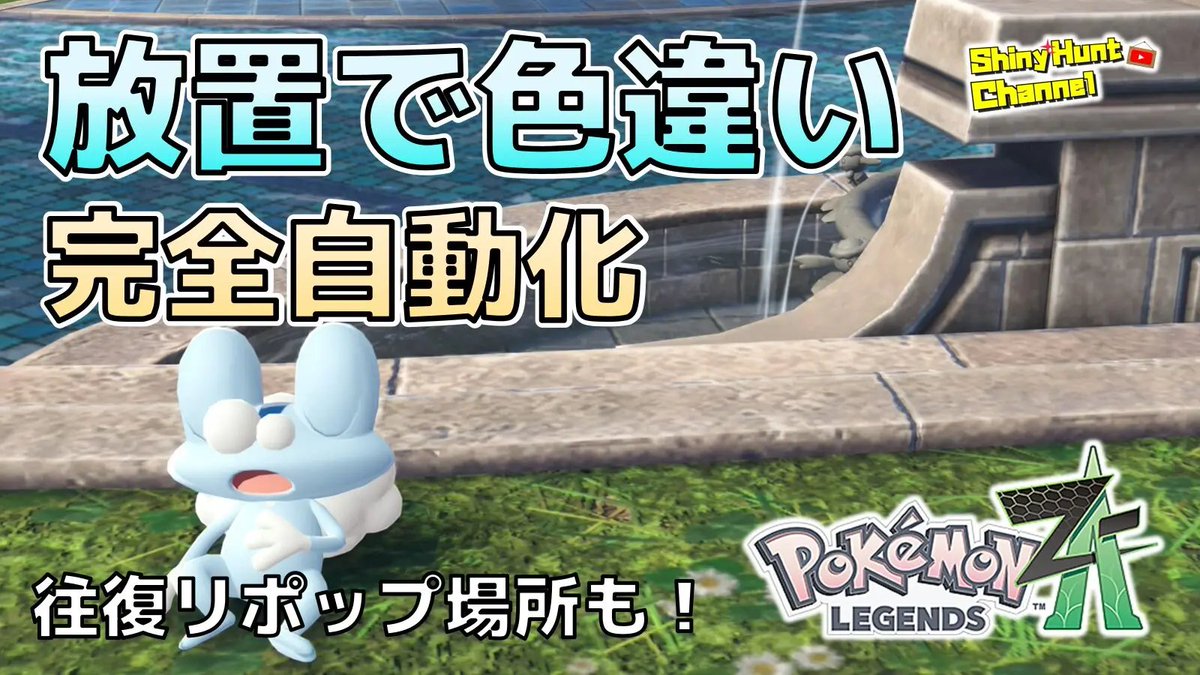 紹介したマクロコンでファストトラベル厳選の例として、 ケロマツの色