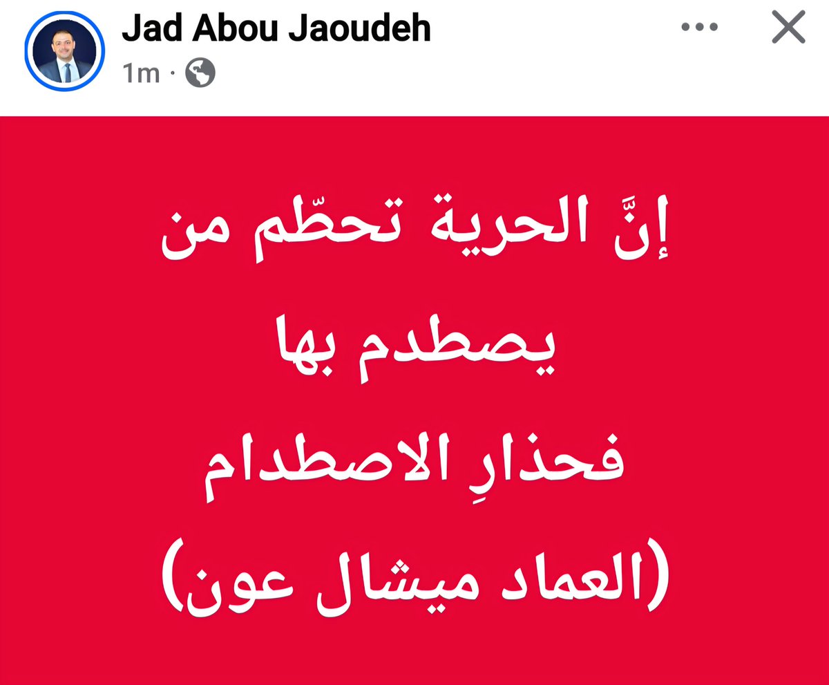 Jad Abou Jaoudeh (@jadaboujaoudeh) on Twitter photo 