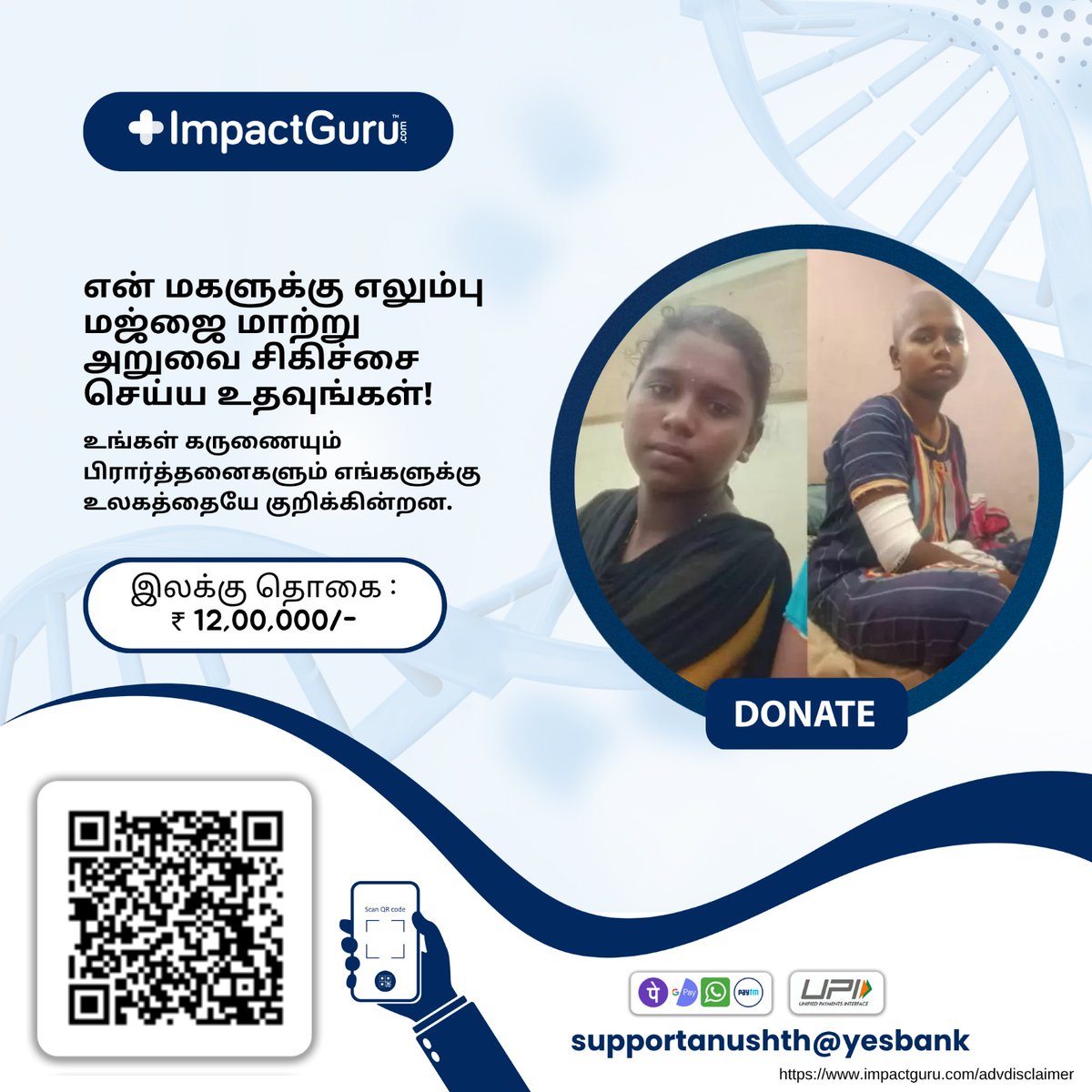 rabguys's tweet image. சாத்தூர் வட்டம் நீராவிபட்டியை சேர்ந்த இந்த அனுஷ்தியா என்ற பெண் குழந்தை சாத்தூர் எத்தல்  ஹார்வி பெண்கள் பள்ளியில் 10 வகுப்பு படித்து வருகிறது மருத்துவ சிகிச்சைக்கு முடிந்தவர்கள் அவசியம் உதவி செய்யவும்...