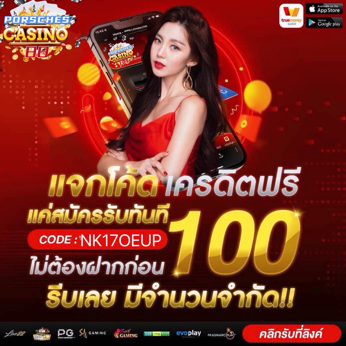 ma26327_mamud's tweet image. 🎁 แจกจริง! #เครดิตฟรี 100฿
📌 ทำครบ 3 ขั้นตอนนี้

1. 🔁 รีทวิต

2. 💬 คอมเมนต์ #แจกจริง

3. ❤️ กดติดตาม

📲 นำโค้ดไปกรอก
🎟 Code : NK17OEUP

🎮 :  porsdhes8.carrd.co

#เครดิตฟรี #เครดิตฟรีวันนี้
#td168 #เครดิตฟรีไม่ต้องฝากก่อน
#เครดิตฟรีสมาชิกใหม่