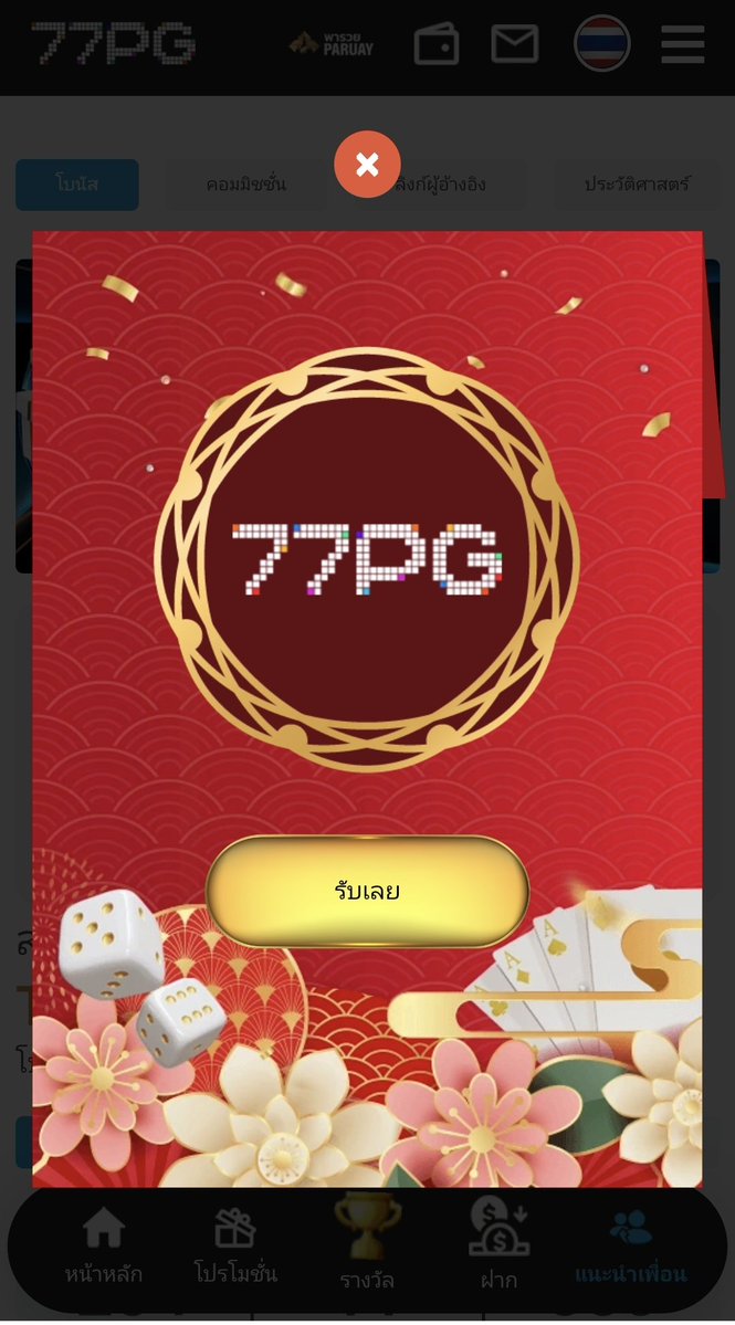 Code4525Aa's tweet image. #77Pg #77W #EU9 #77ruay

สมาชิกใหม่ ! แจกฟรี 300 บาท
➟ 💁‍♂️ ยืนยันตัวตน 
➟ #เงื่อนไข 📝 ผูกเบอร์ + บัญชี

เข้าสู่ระบบ ✅️ สุ่มอั่งเปาฟรี 1 ครั้ง !
#ถอนไม่อั้น 

77w13.com/register/refer…

77pgsoft.co/register/refer…

77ruayaff.com/register/refer…

eu9g.com/register/refer…

#เครดิตฟรีล่าสุด