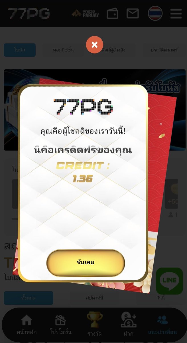 Code4525Aa's tweet image. #77Pg #77W #EU9 #77ruay

สมาชิกใหม่ ! แจกฟรี 300 บาท
➟ 💁‍♂️ ยืนยันตัวตน 
➟ #เงื่อนไข 📝 ผูกเบอร์ + บัญชี

เข้าสู่ระบบ ✅️ สุ่มอั่งเปาฟรี 1 ครั้ง !
#ถอนไม่อั้น 

77w13.com/register/refer…

77pgsoft.co/register/refer…

77ruayaff.com/register/refer…

eu9g.com/register/refer…

#เครดิตฟรีล่าสุด