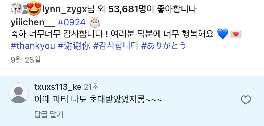 siatldnfl's tweet photo. 어머.. 첸님 하딜 생파 때 타츠키도 왓엇군아 https://t.co/oPdqhm9klm