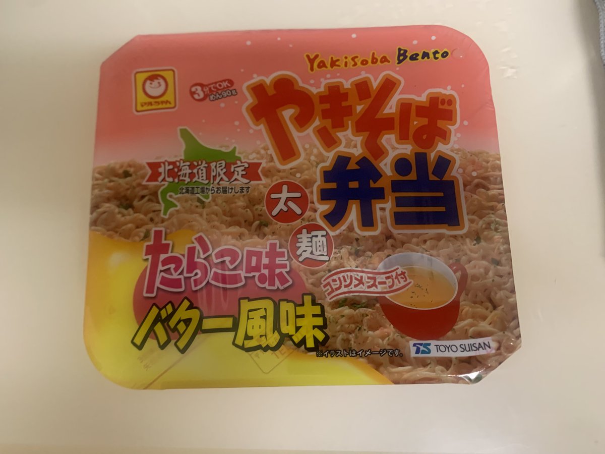 とあるFFが好き(？)なやつ食べる