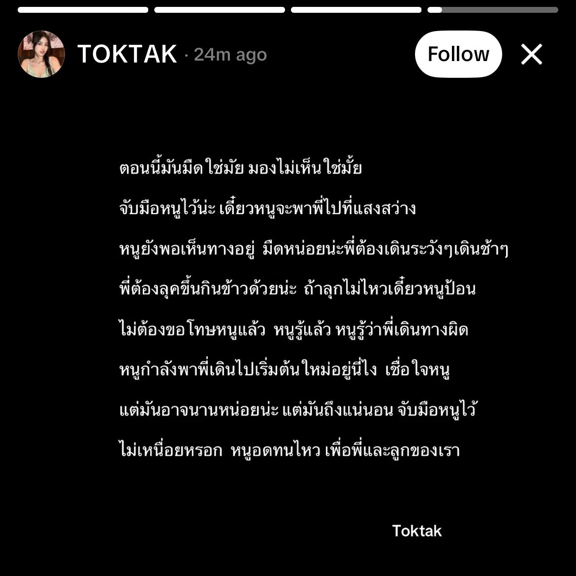 8ilewnsyblu's tweet image. สตอรี่ของภรรยา ดม รู้สึกผิดหวังในตัวของ ดม มาก ติดตามตั้งแต่แรก ๆ ไม่คิดว่าจะทรยศกับเพื่อนได้ขนาดนี้ ผิดหวังและเสียใจมาก ๆ “กรรมใดใครก่อ กรรมนั้นย่อมคืนสนอง” #OHANA