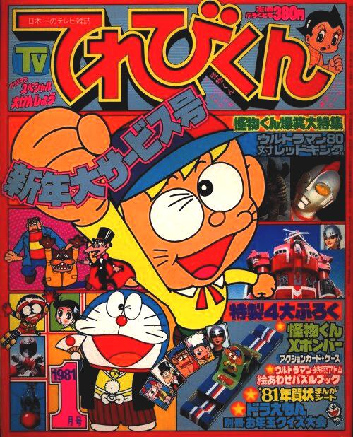 怪物くん #野沢雅子ドラキュラ #肝付兼太オオカミ男 #神山卓三