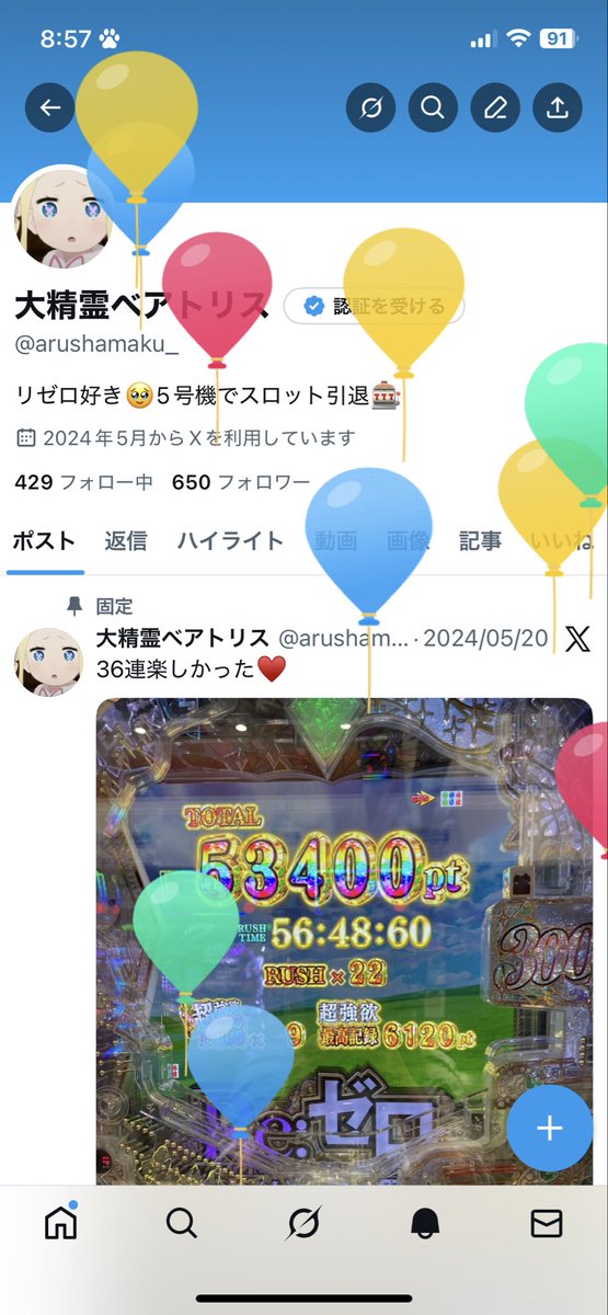 お誕生日でした🎂🎈
沢山のメッセージ、🎁ありがとう✨️
NEWべあこになります🐰ྀི