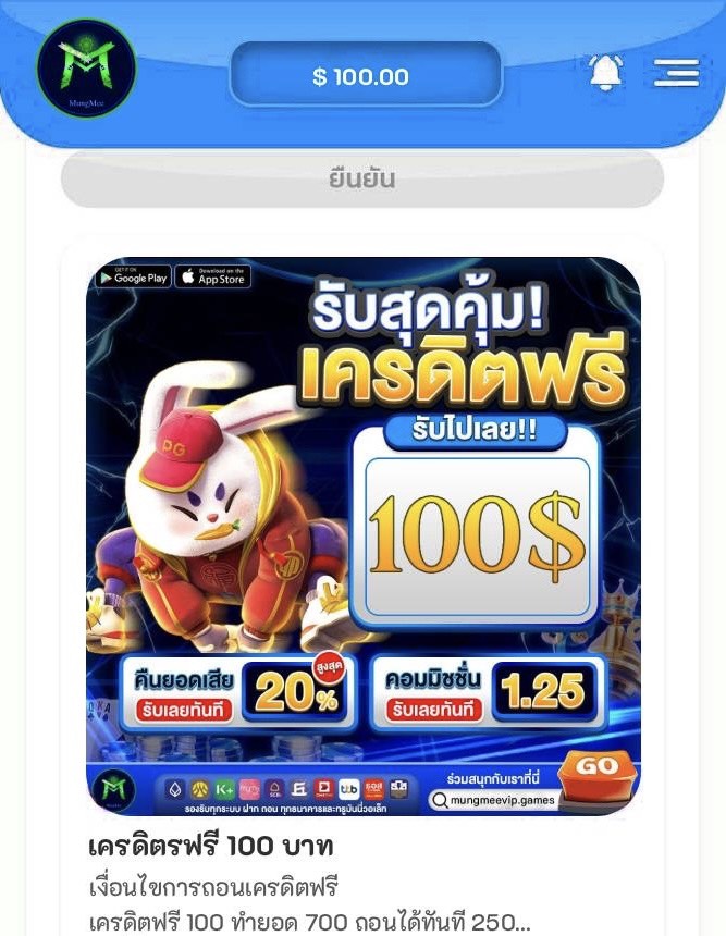 เครดิตฟรี ไม่มีเงื่อนไข กดรับเอง 100 เครดิตฟรีกดรับเองไม่มีเงื่อนไข Icon