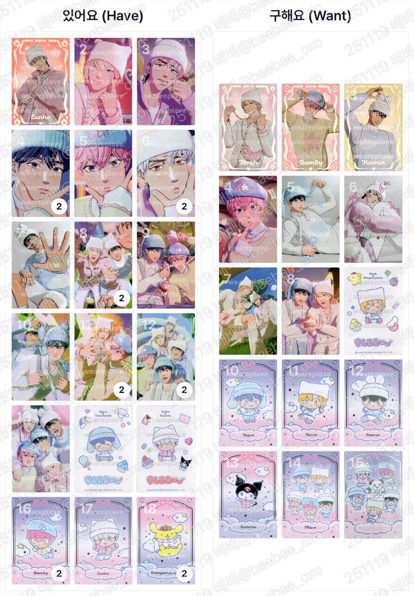 드볼을 위한 교환 구합니당! 고척 막콘에서 교환하고싶어여😉