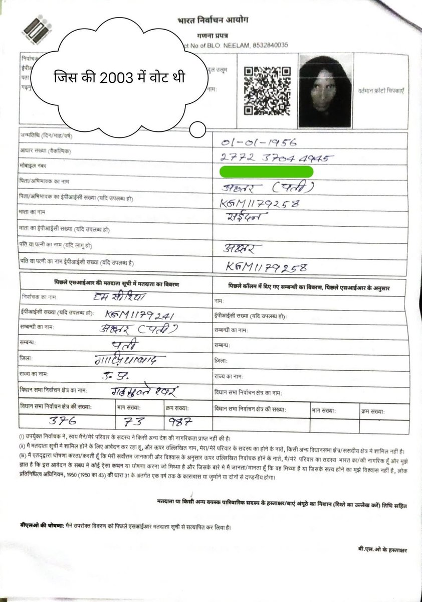 Arshadsaifi77's tweet image. Sir form kaise bhare ? Sabse aasan dekh lo , pr share kar dijiye 

ट्विटर पे आइए ओर फॉर्म का फोटो डाउनलोड कर लिजिए, और शेयर कीजिए। 
#voteform #sirform
#sirformkaosebharen #vote